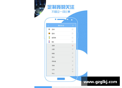 极速NBA直播：全面覆盖赛事，实时动态解说和高清画质直播