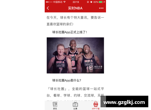 NBA精彩比赛实时直播，全面覆盖赛事精华