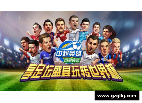 烈鸟球员：风云再起，重返巅峰