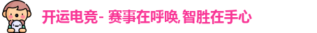 开云电竞
